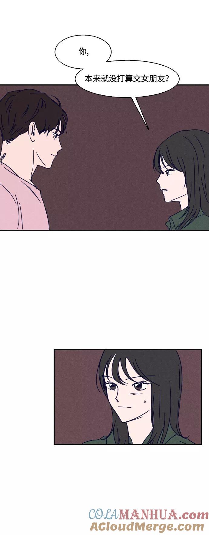 《暧昧沦陷》第10话 第10页