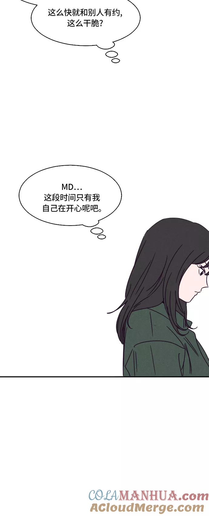 《暧昧沦陷》第10话 第18页