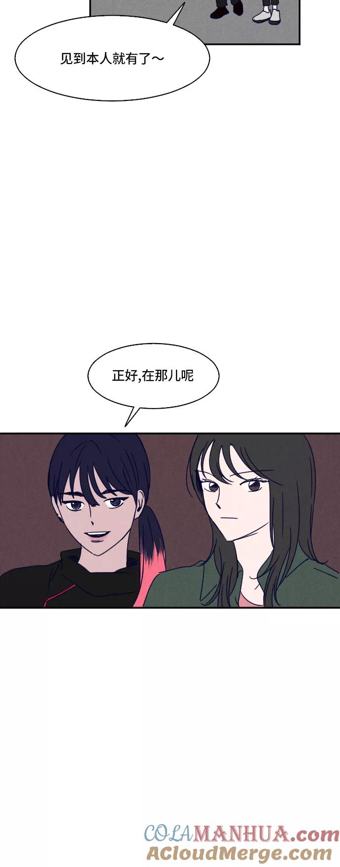 《暧昧沦陷》第10话 第4页