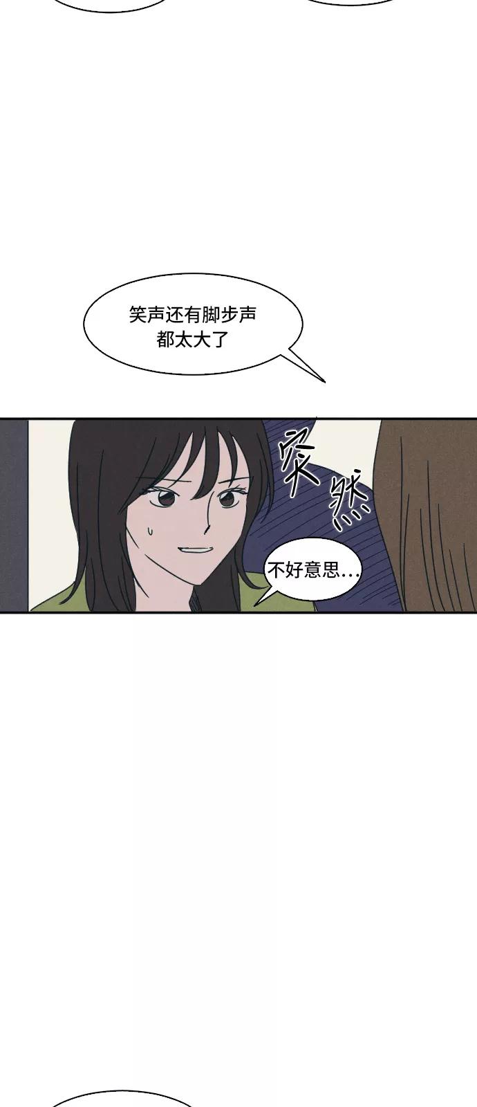 《暧昧沦陷》第10话 第31页