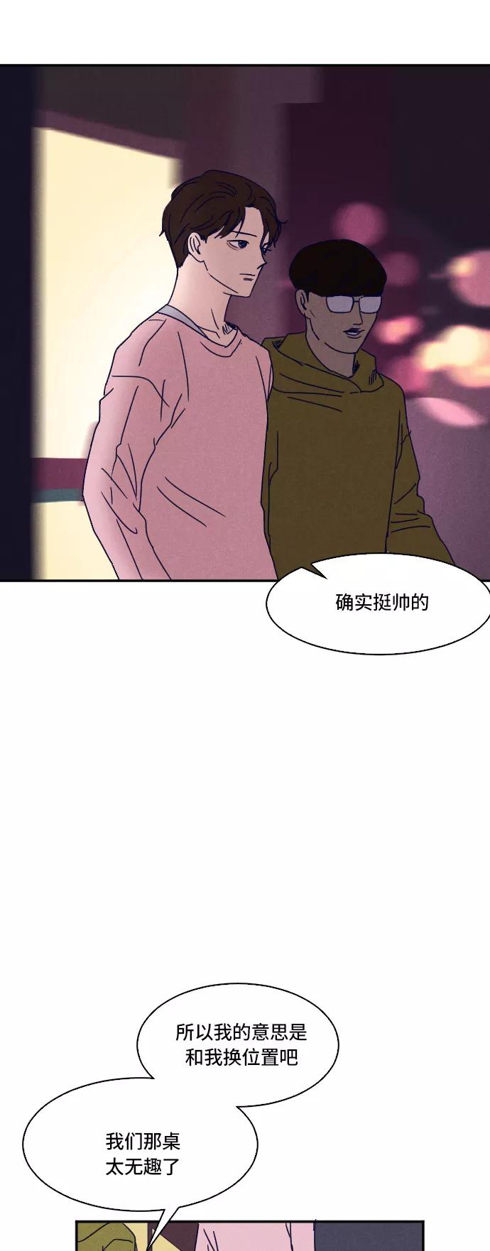 《暧昧沦陷》第10话 第5页