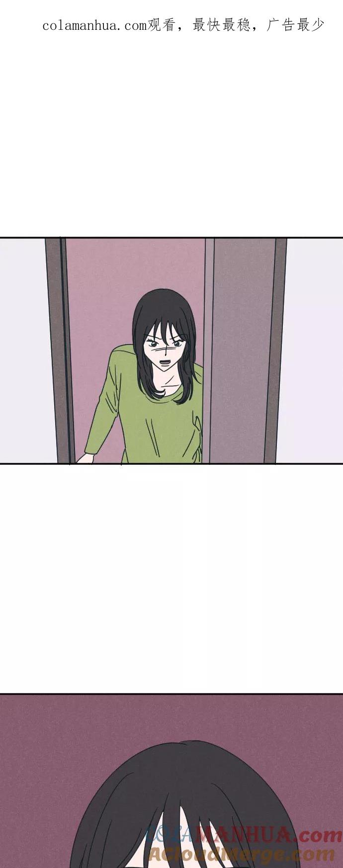 《暧昧沦陷》第11话 第1页