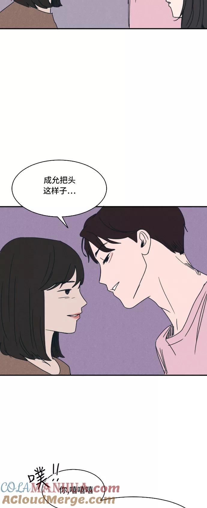 《暧昧沦陷》第11话 第11页