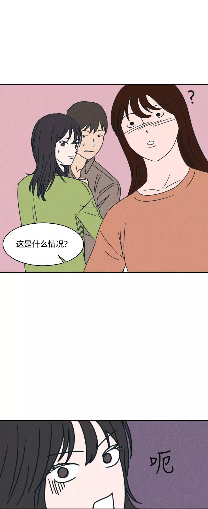 《暧昧沦陷》第11话 第8页
