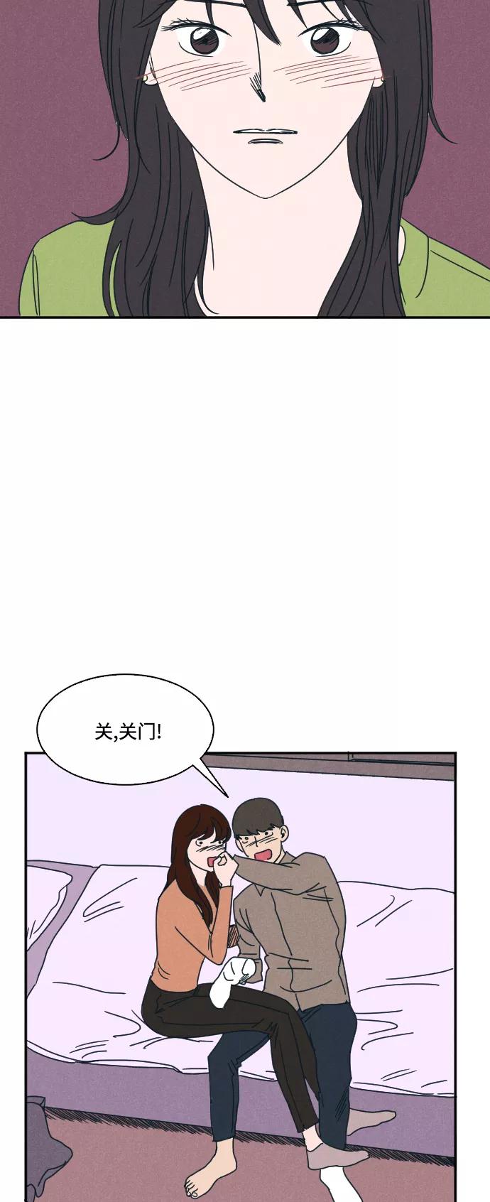 《暧昧沦陷》第11话 第2页