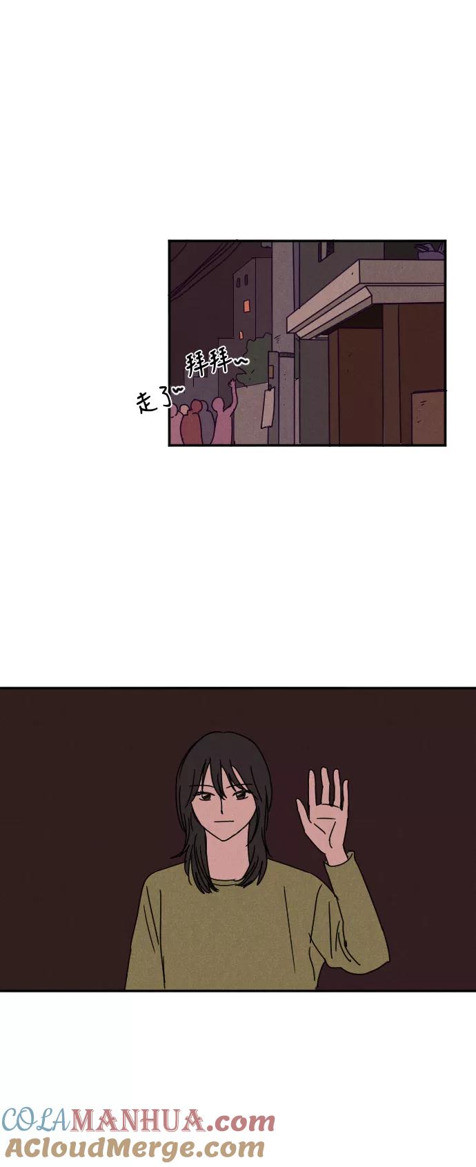 《暧昧沦陷》第11话 第15页