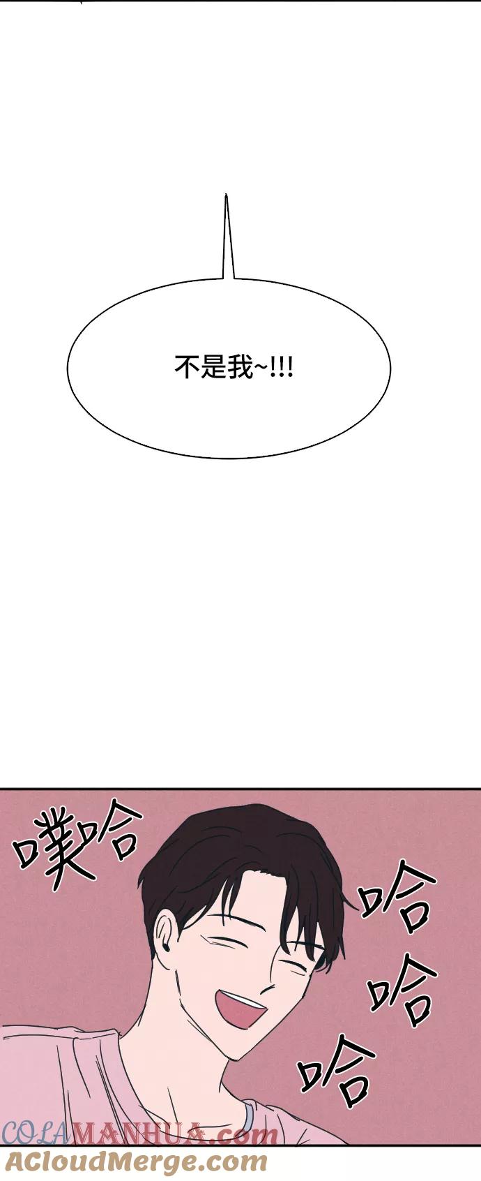 《暧昧沦陷》第11话 第9页