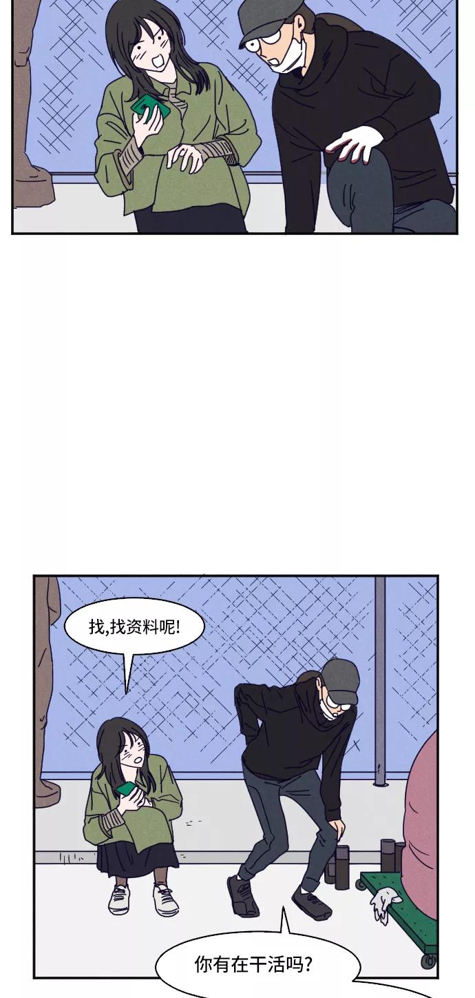 《暧昧沦陷》第12话 第18页