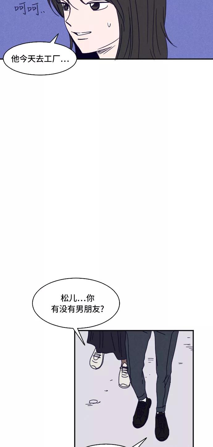 《暧昧沦陷》第12话 第20页