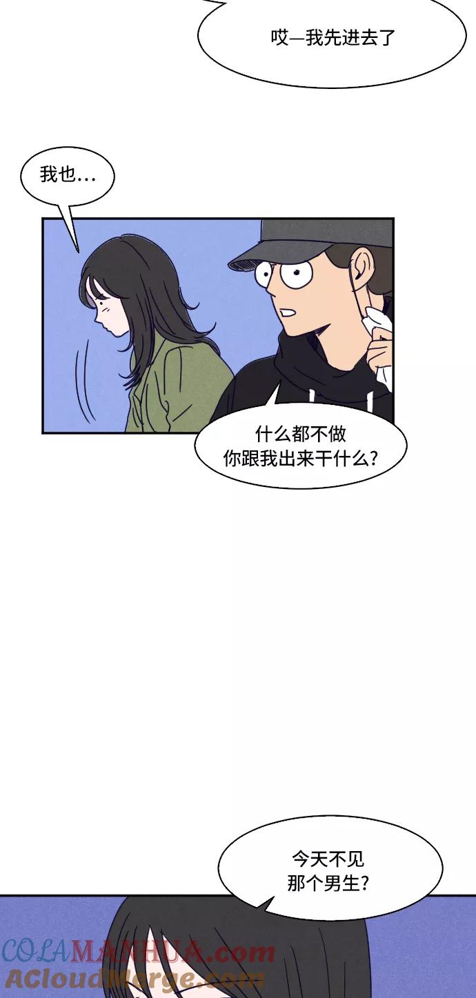 《暧昧沦陷》第12话 第19页