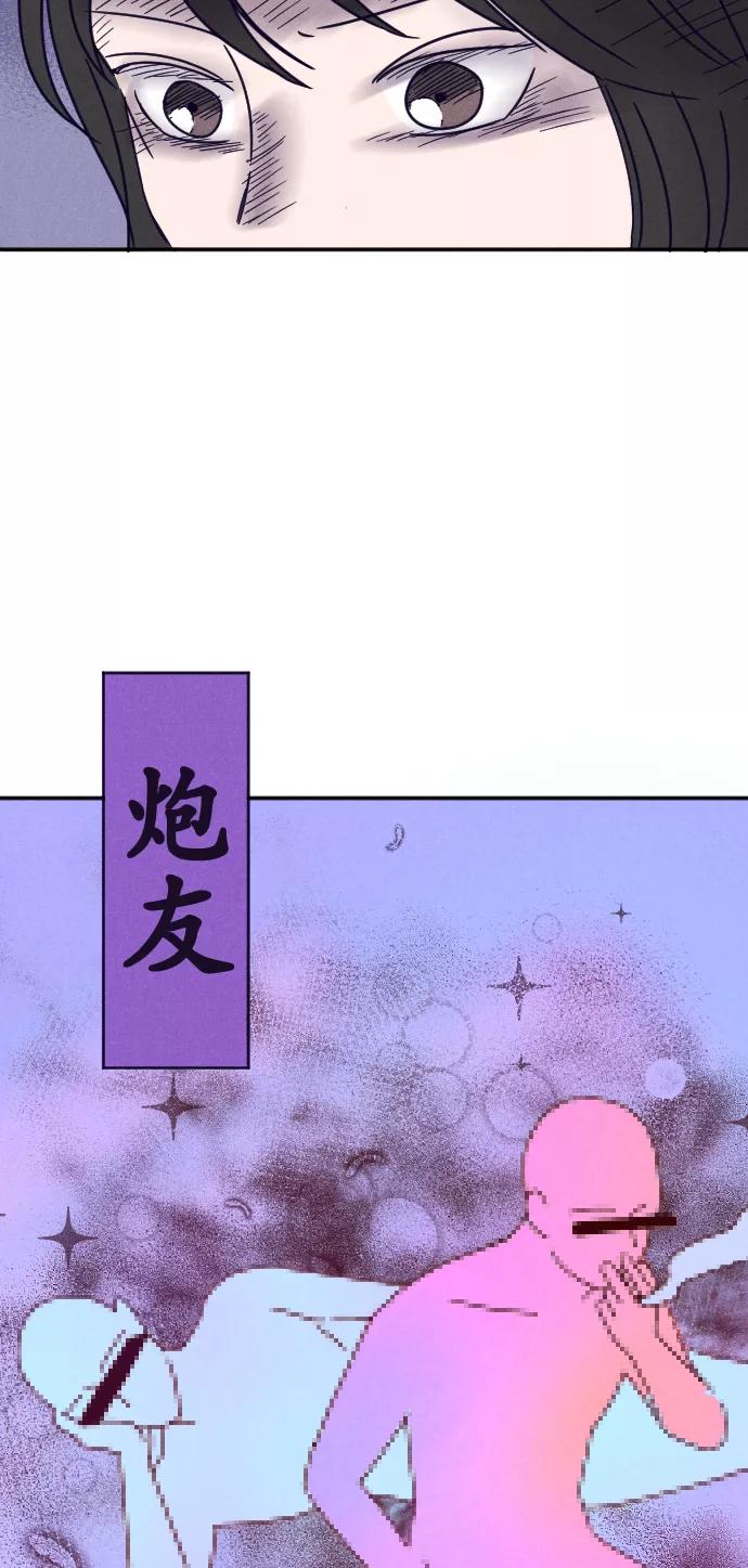 《暧昧沦陷》第12话 第16页