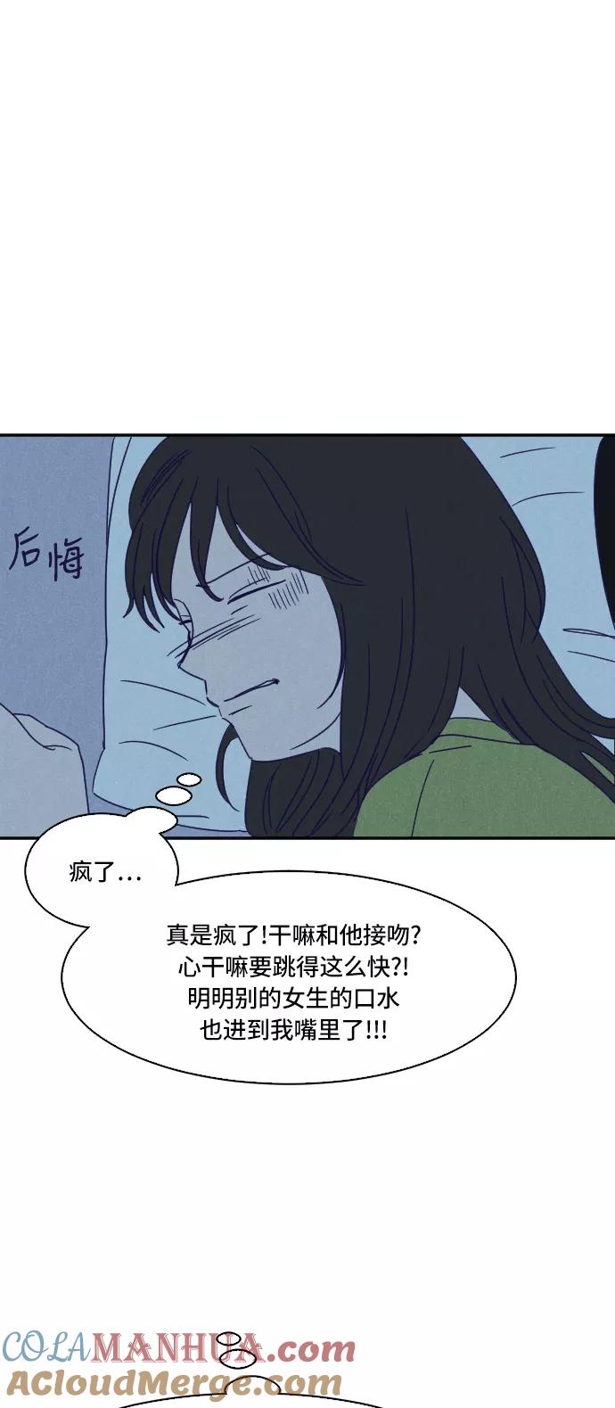 《暧昧沦陷》第12话 第3页
