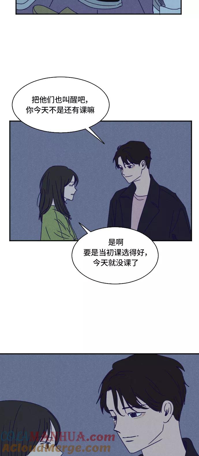 《暧昧沦陷》第12话 第7页