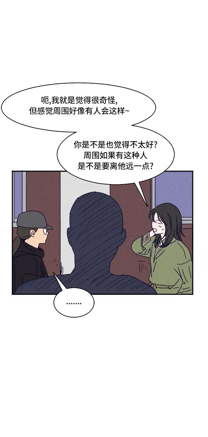 《暧昧沦陷》第12话 第24页