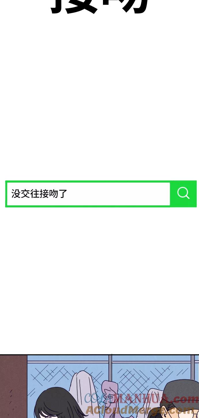 《暧昧沦陷》第12话 第13页