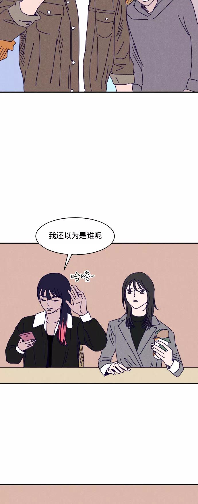 《暧昧沦陷》第13话 第8页