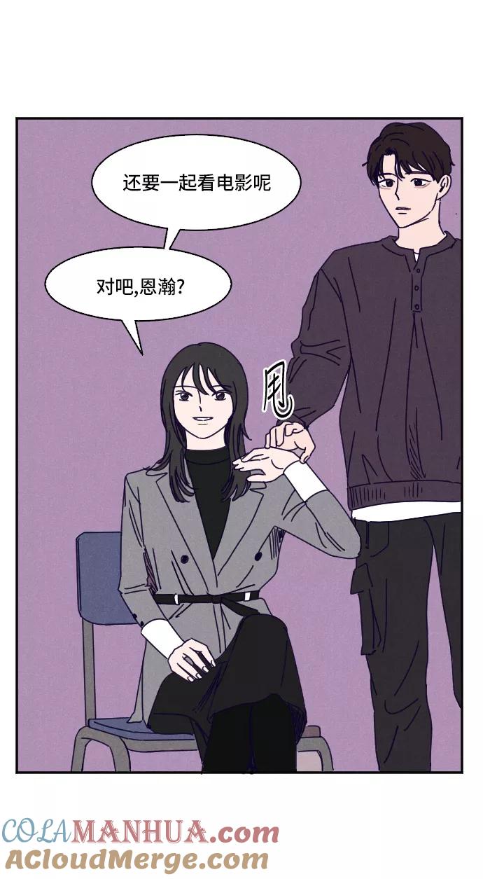 《暧昧沦陷》第13话 第35页