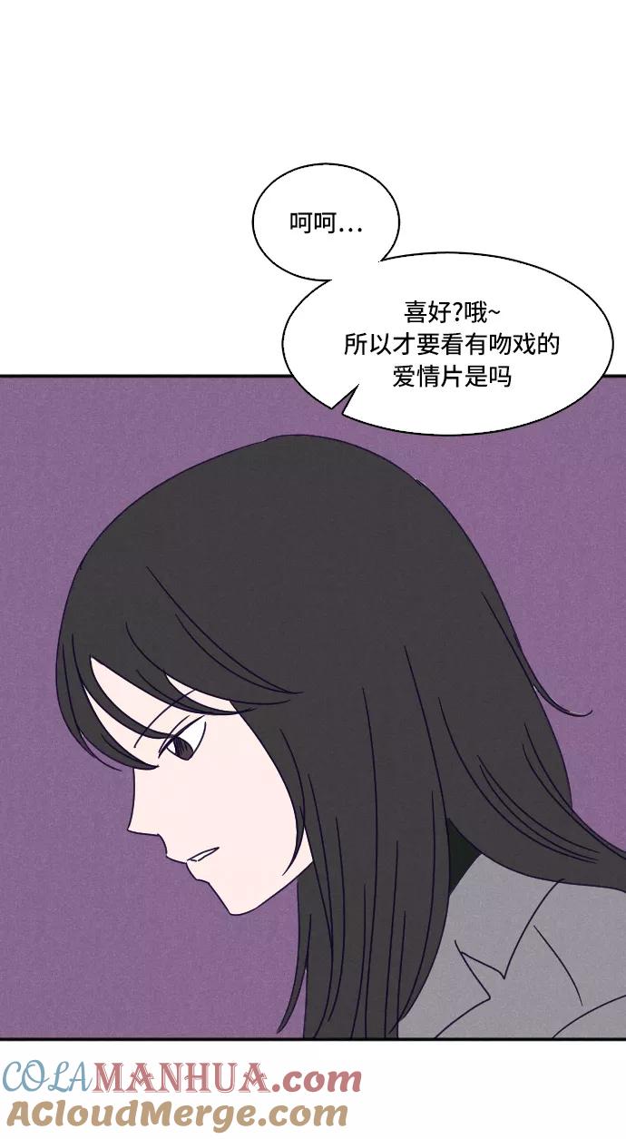 《暧昧沦陷》第13话 第39页