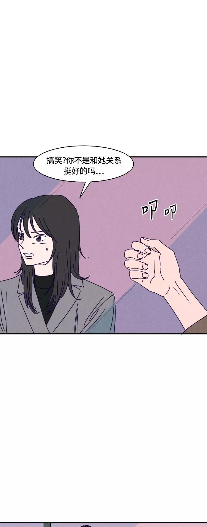 《暧昧沦陷》第13话 第6页