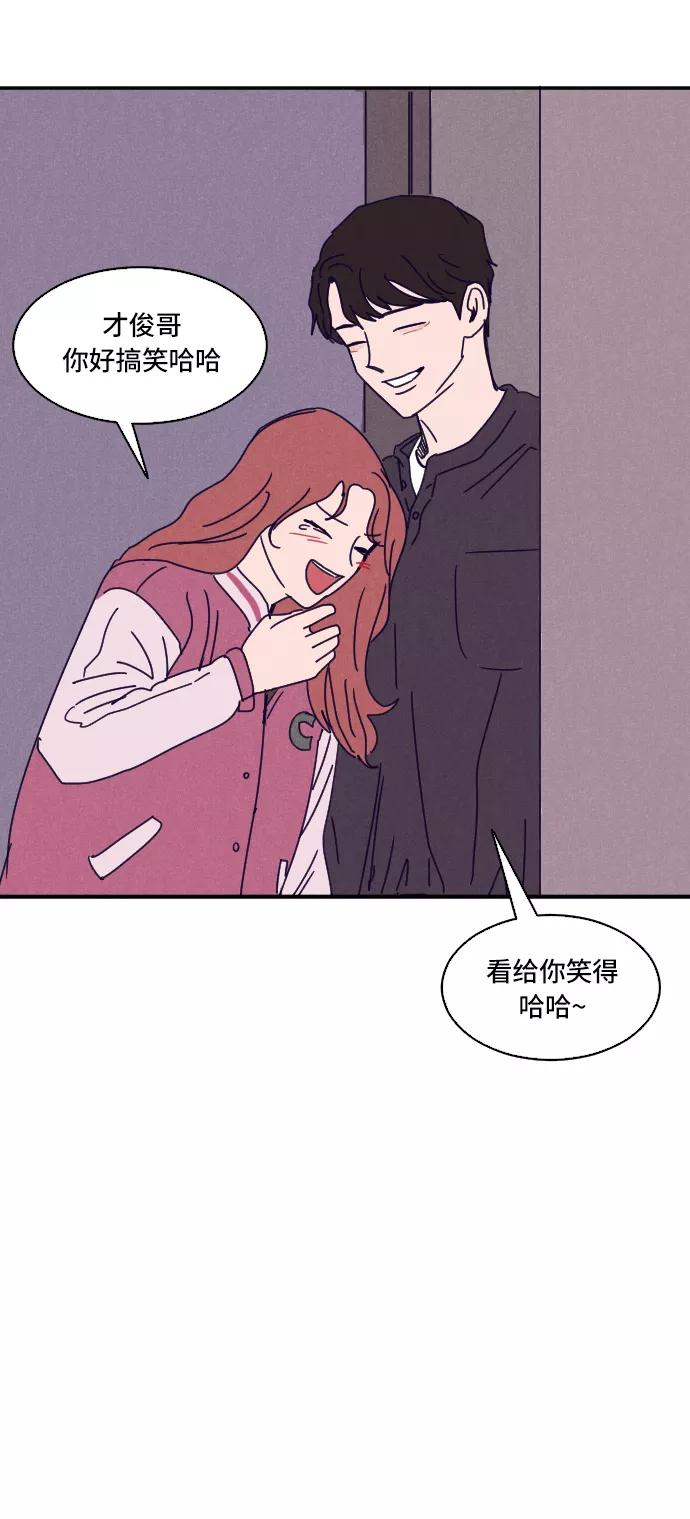 《暧昧沦陷》第13话 第28页