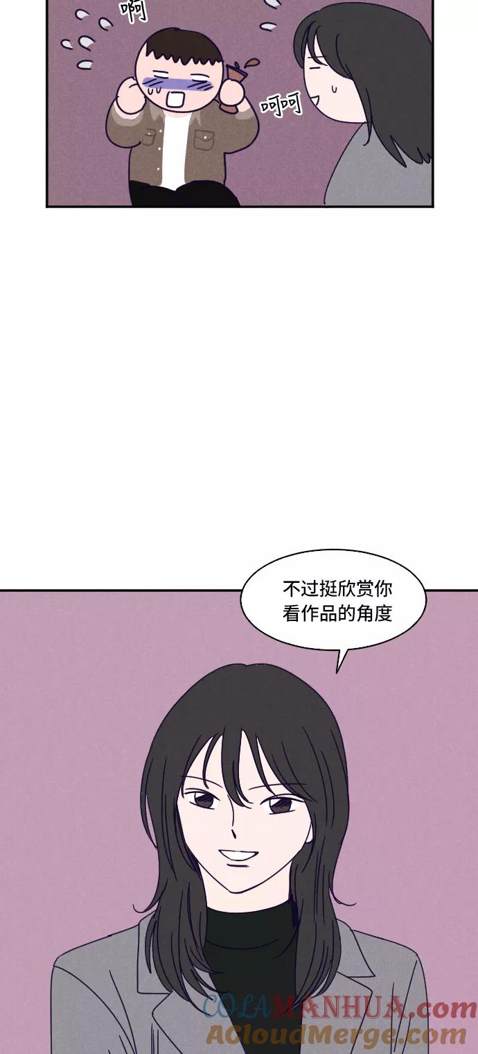 《暧昧沦陷》第13话 第25页
