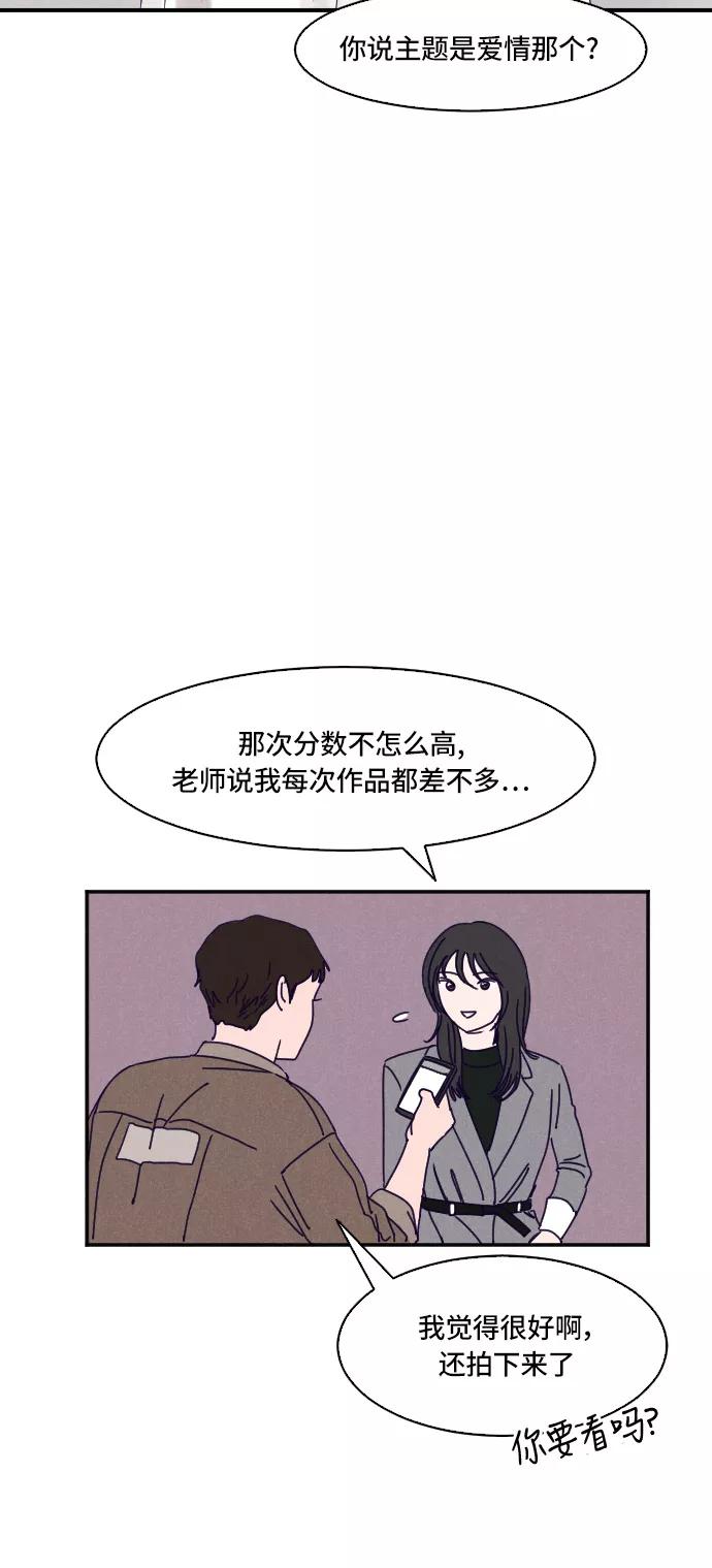 《暧昧沦陷》第13话 第20页
