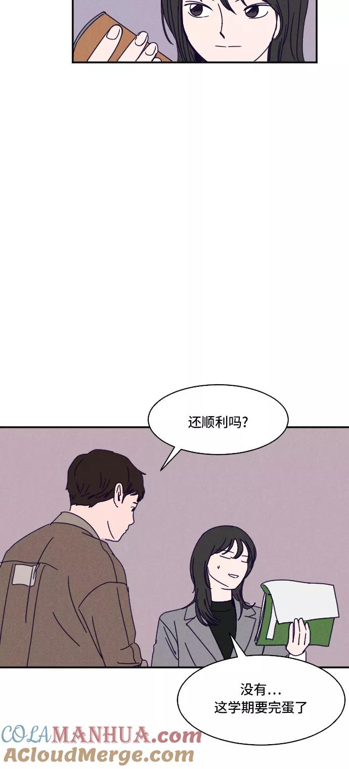 《暧昧沦陷》第13话 第17页