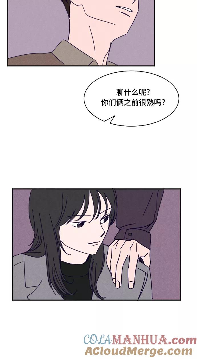 《暧昧沦陷》第13话 第33页
