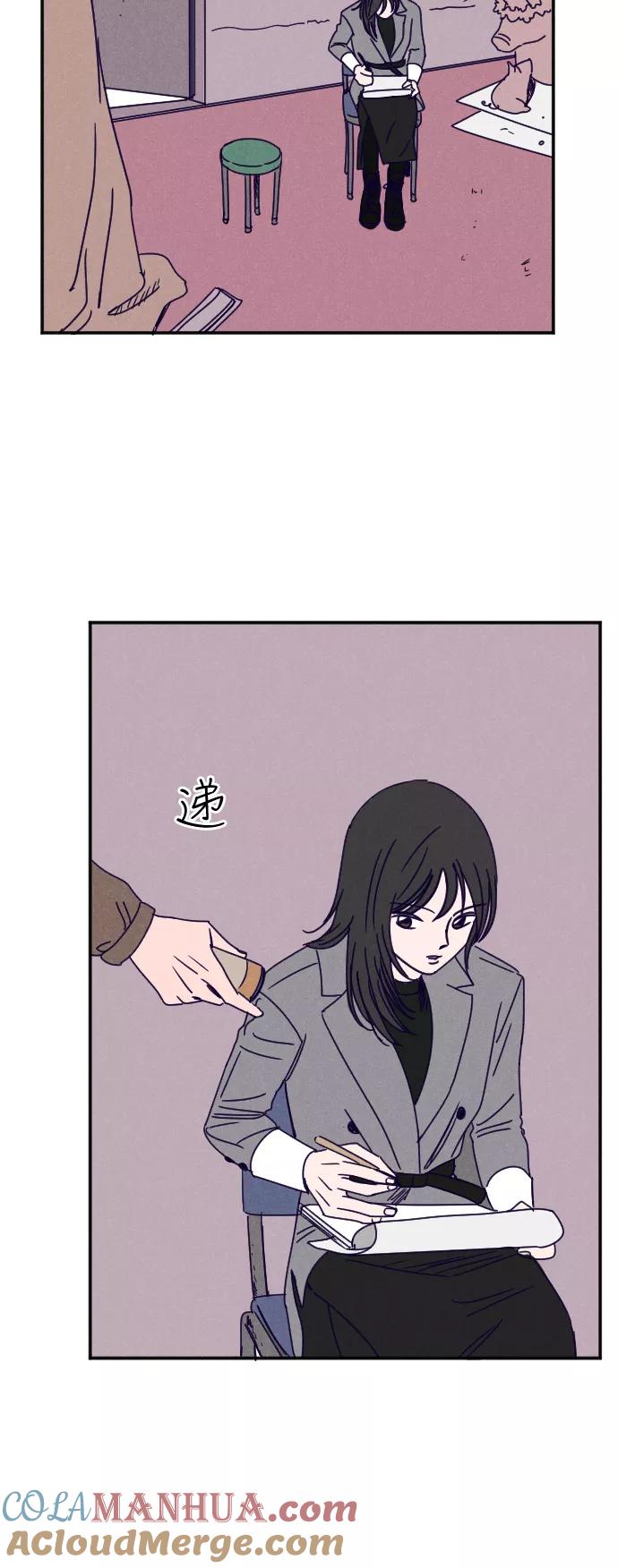 《暧昧沦陷》第13话 第15页