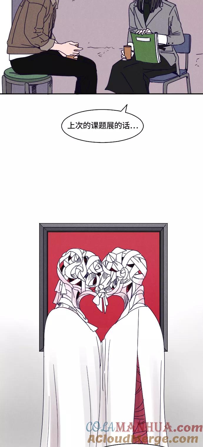 《暧昧沦陷》第13话 第19页