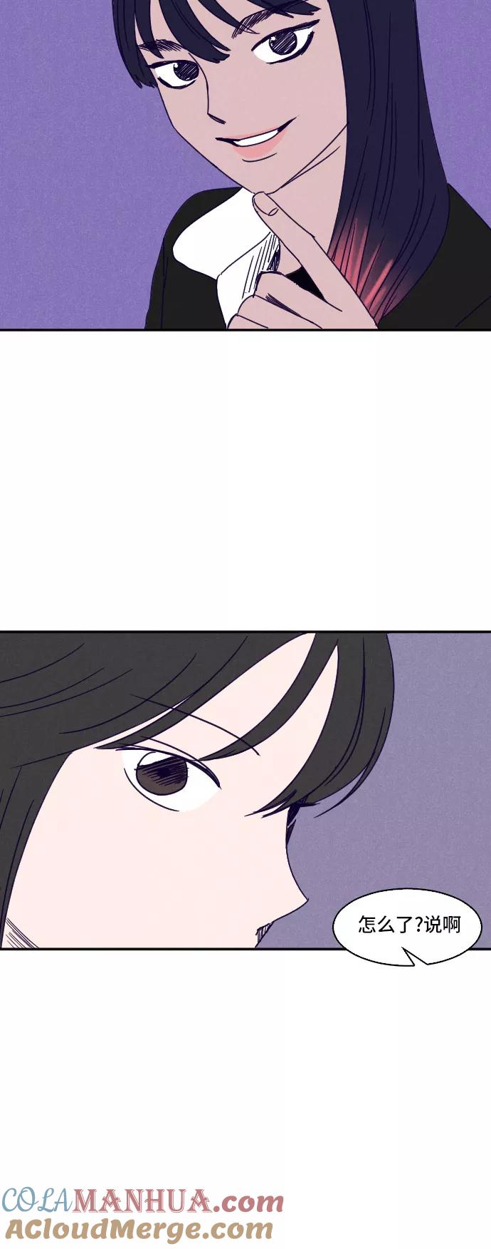 《暧昧沦陷》第13话 第11页