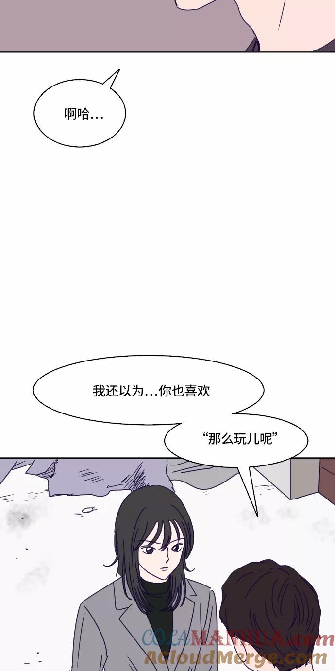 《暧昧沦陷》第14话 第11页