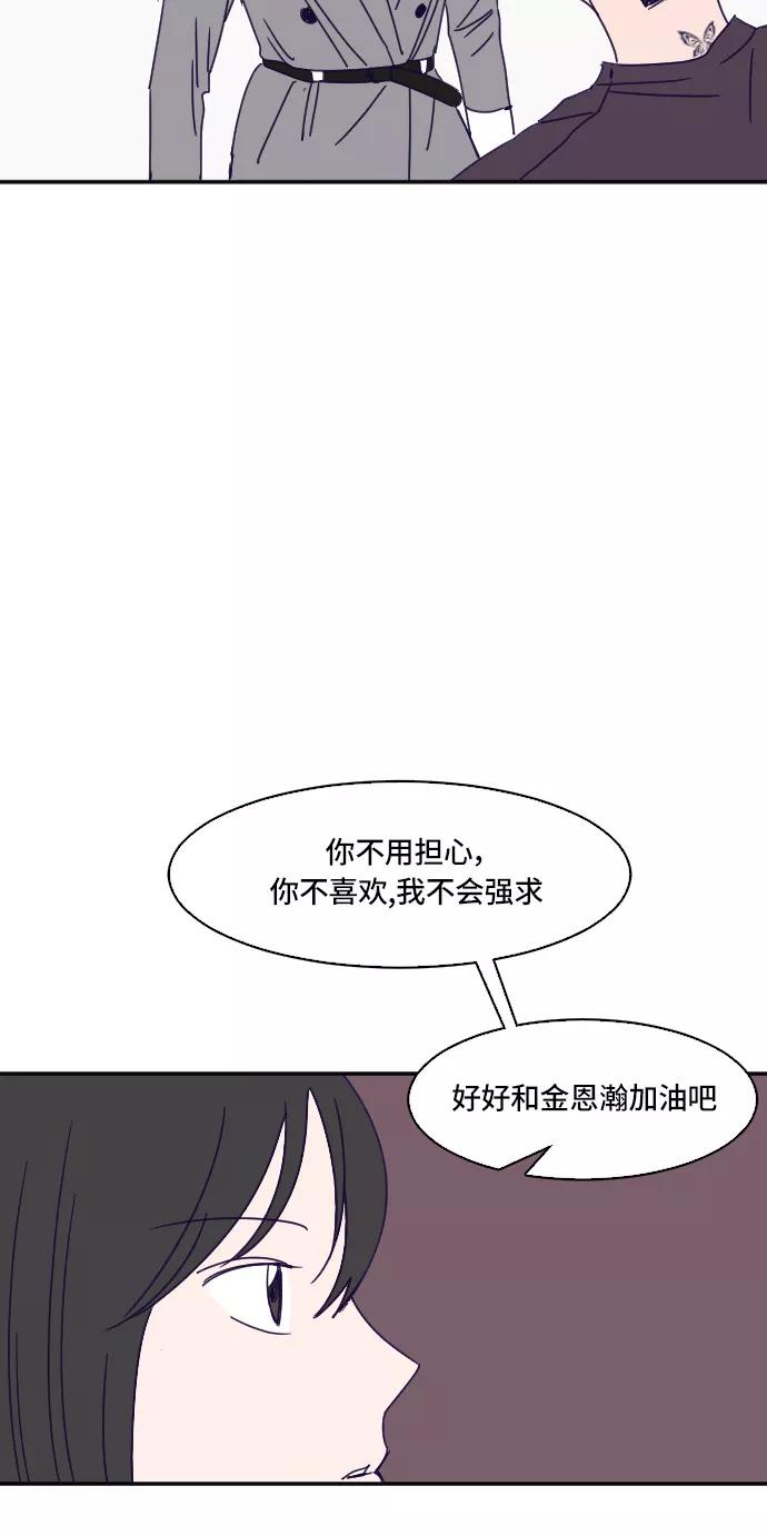 《暧昧沦陷》第14话 第12页