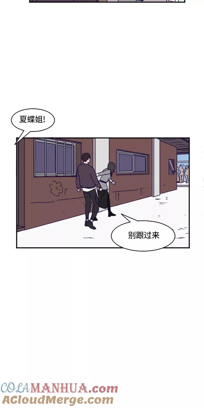 《暧昧沦陷》第14话 第3页