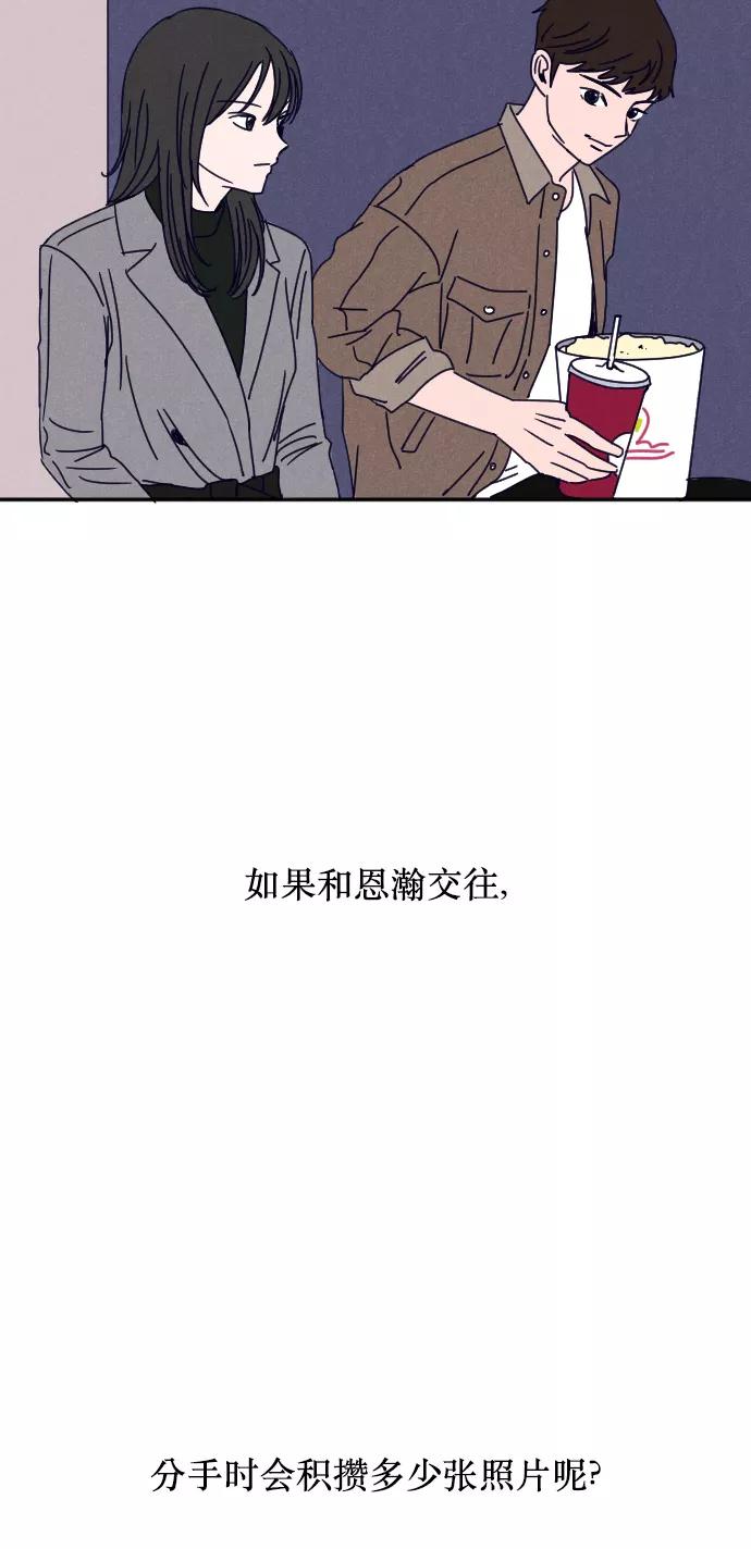 《暧昧沦陷》第14话 第32页