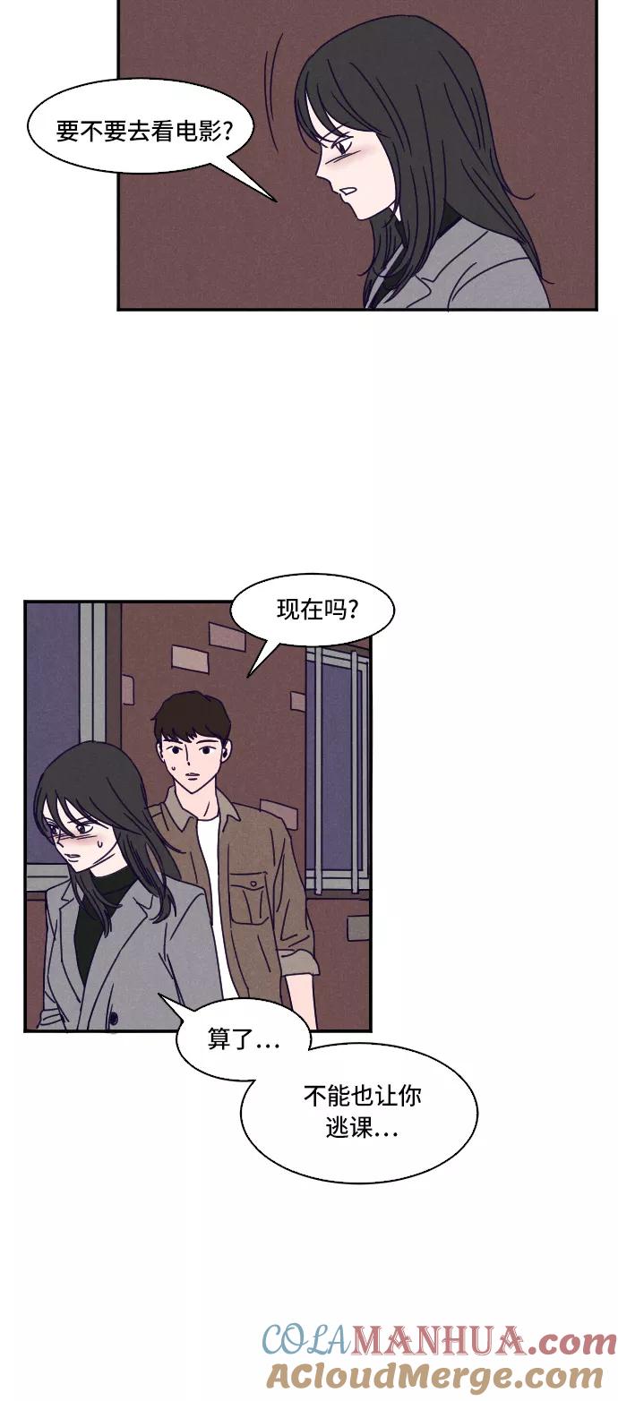 《暧昧沦陷》第14话 第19页