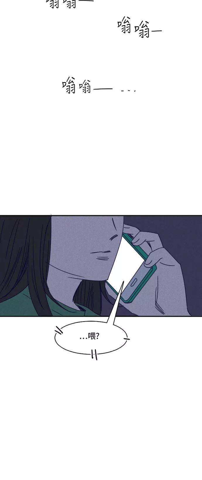 《暧昧沦陷》第15话 第36页
