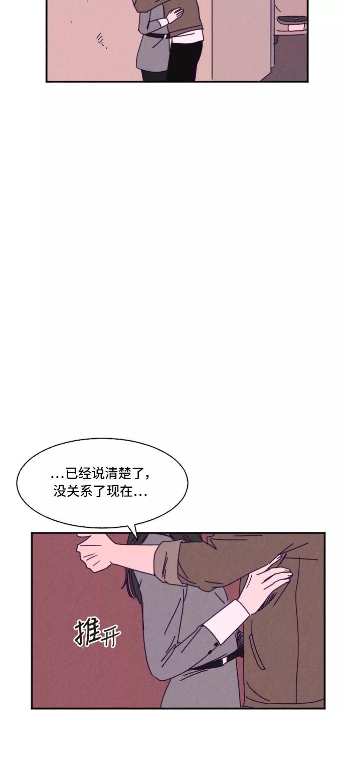《暧昧沦陷》第15话 第8页