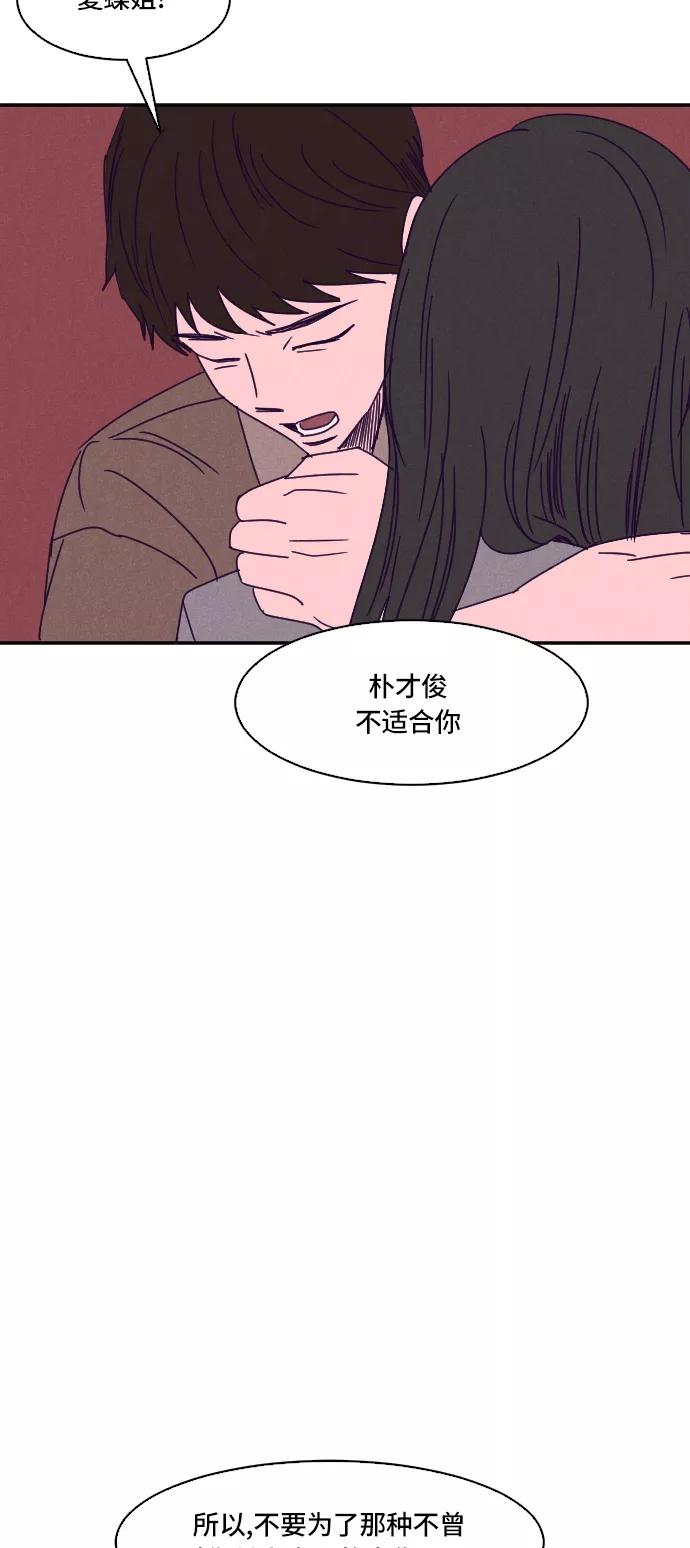 《暧昧沦陷》第15话 第6页