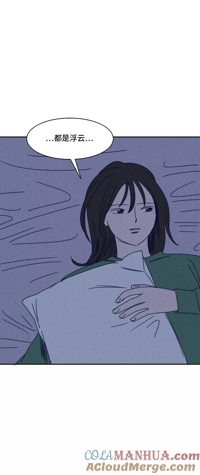 《暧昧沦陷》第15话 第33页