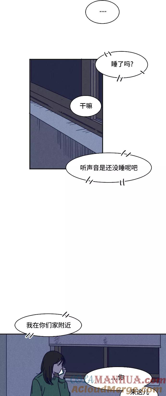《暧昧沦陷》第15话 第37页