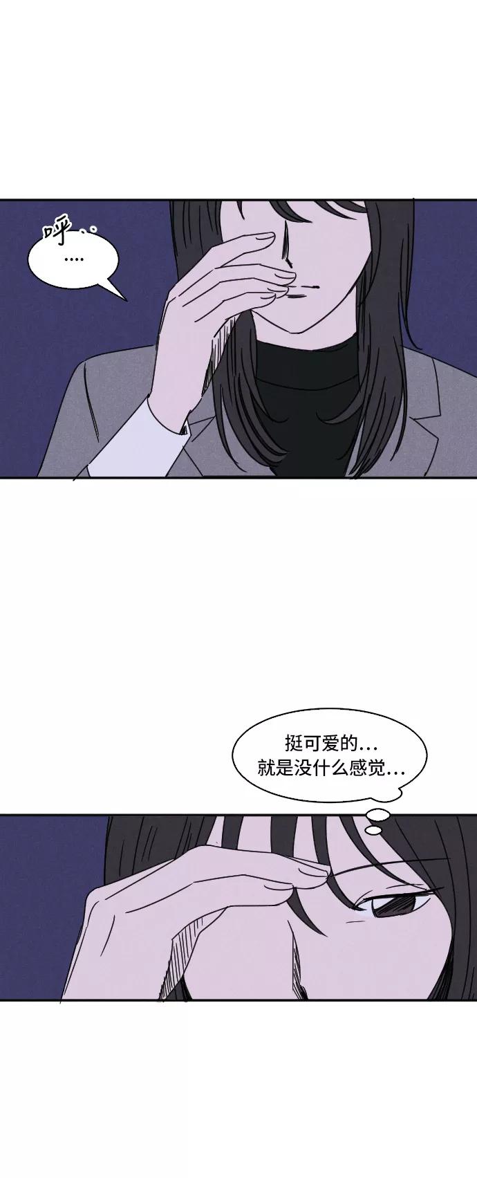 《暧昧沦陷》第15话 第18页