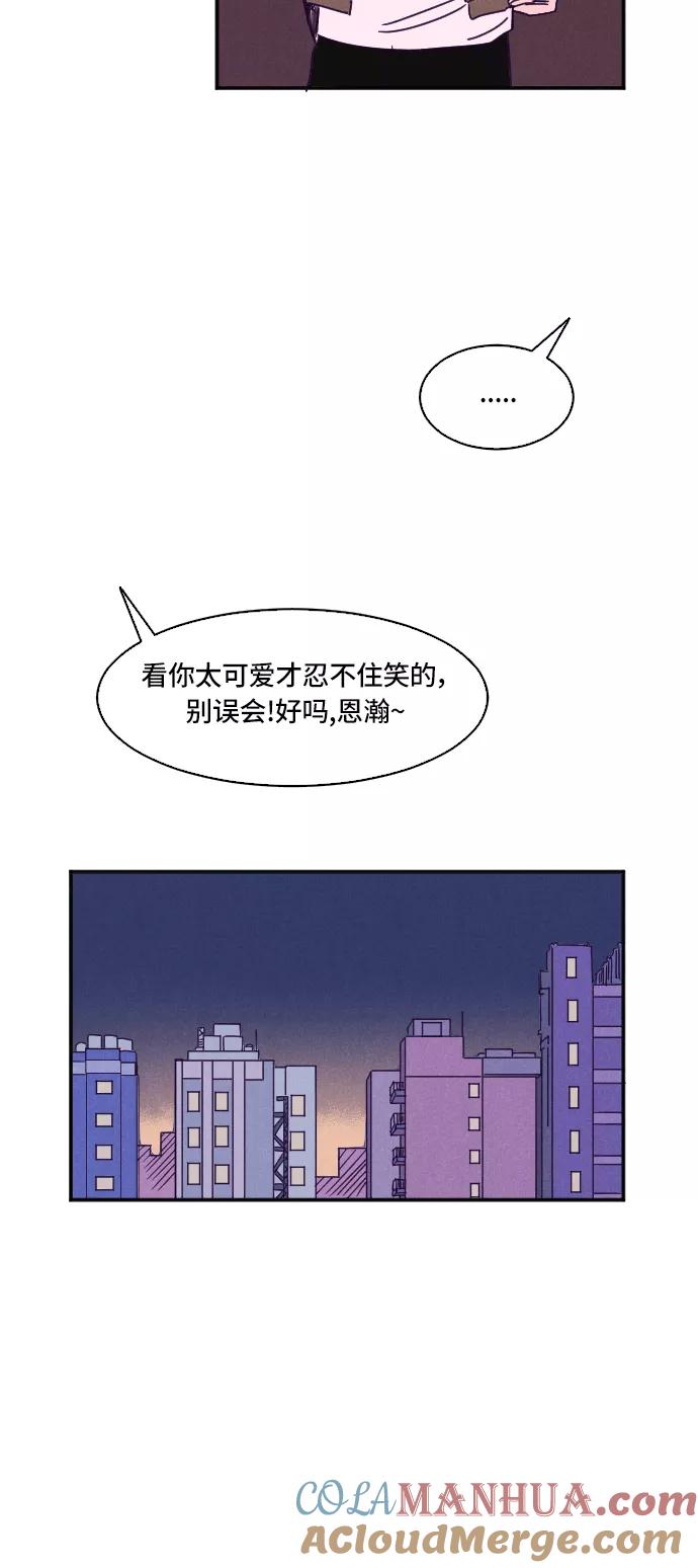 《暧昧沦陷》第15话 第15页
