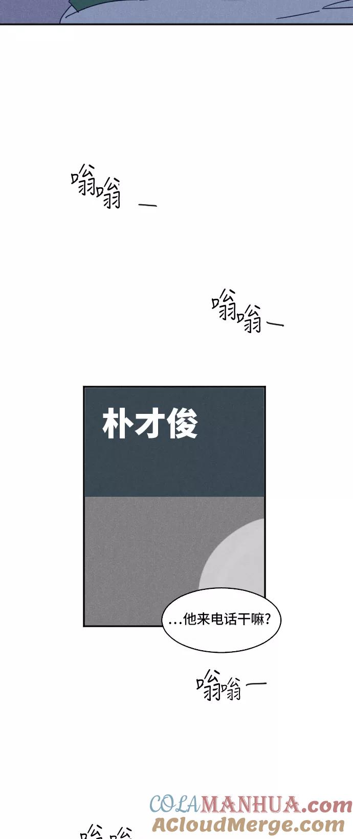 《暧昧沦陷》第15话 第35页
