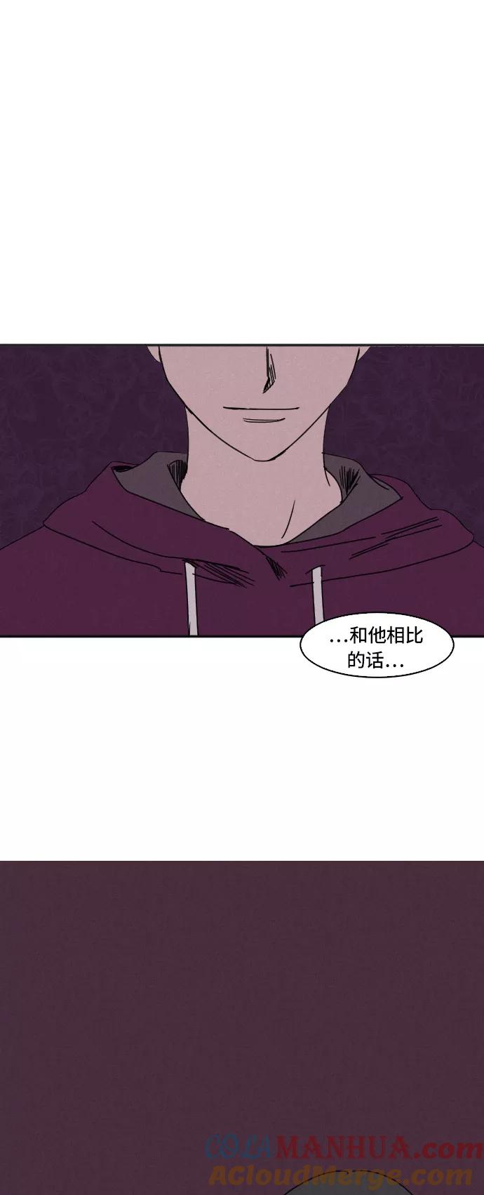 《暧昧沦陷》第15话 第19页