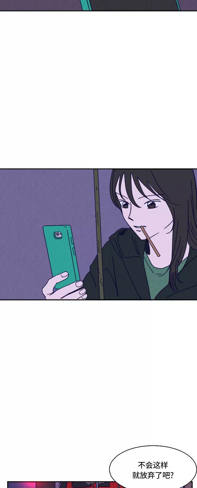 《暧昧沦陷》第16话 第4页