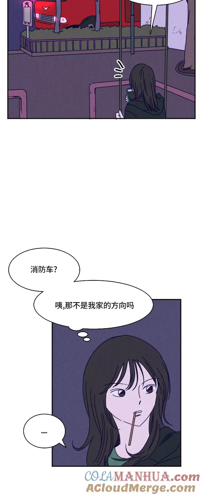《暧昧沦陷》第16话 第5页