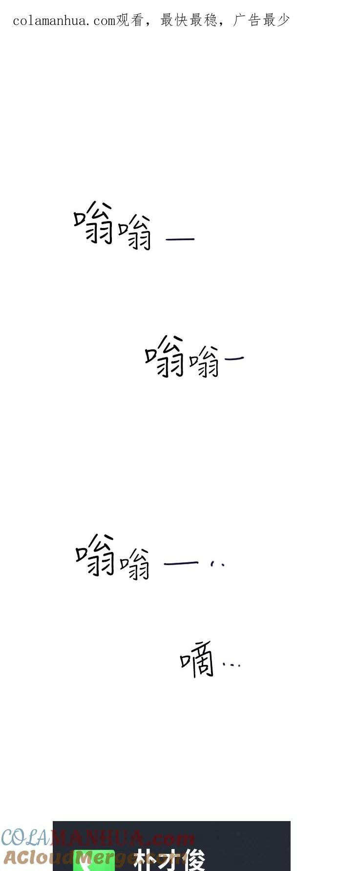《暧昧沦陷》第16话 第1页