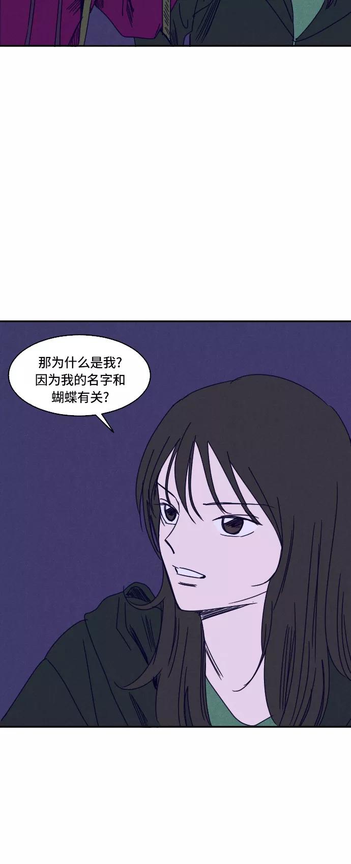 《暧昧沦陷》第16话 第26页