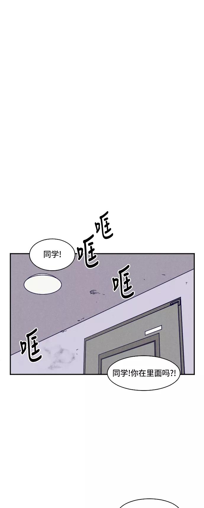 《暧昧沦陷》第16话 第6页